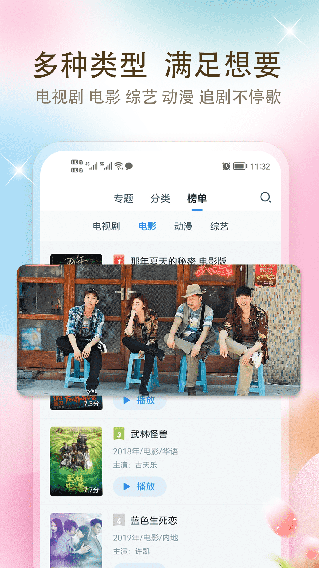 影视大全 电视剧免费版全免费观看手机软件app截图