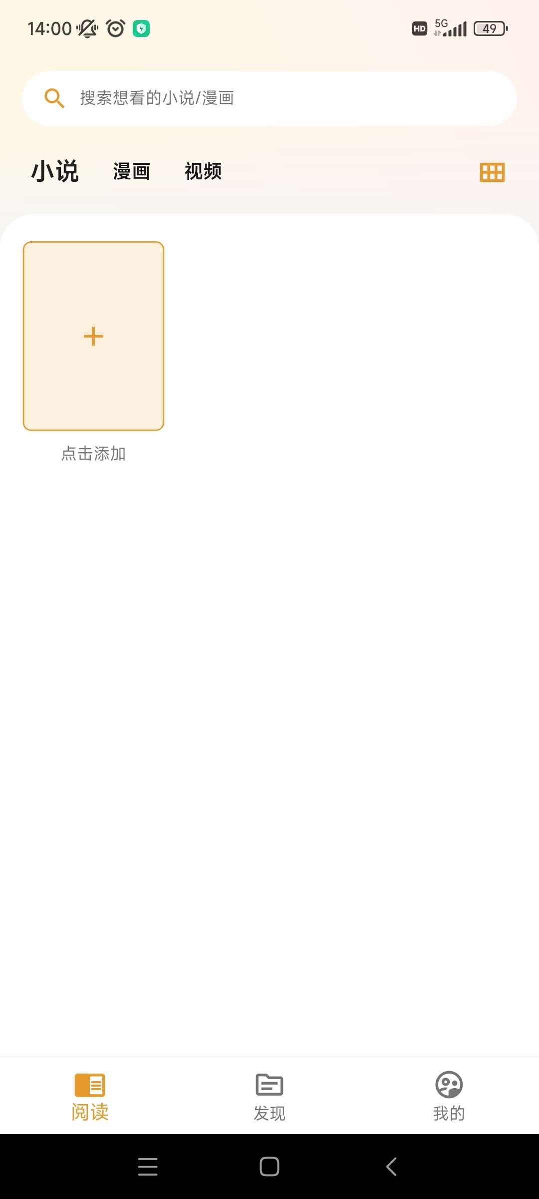 猫番阅读 韩漫版手机软件app截图