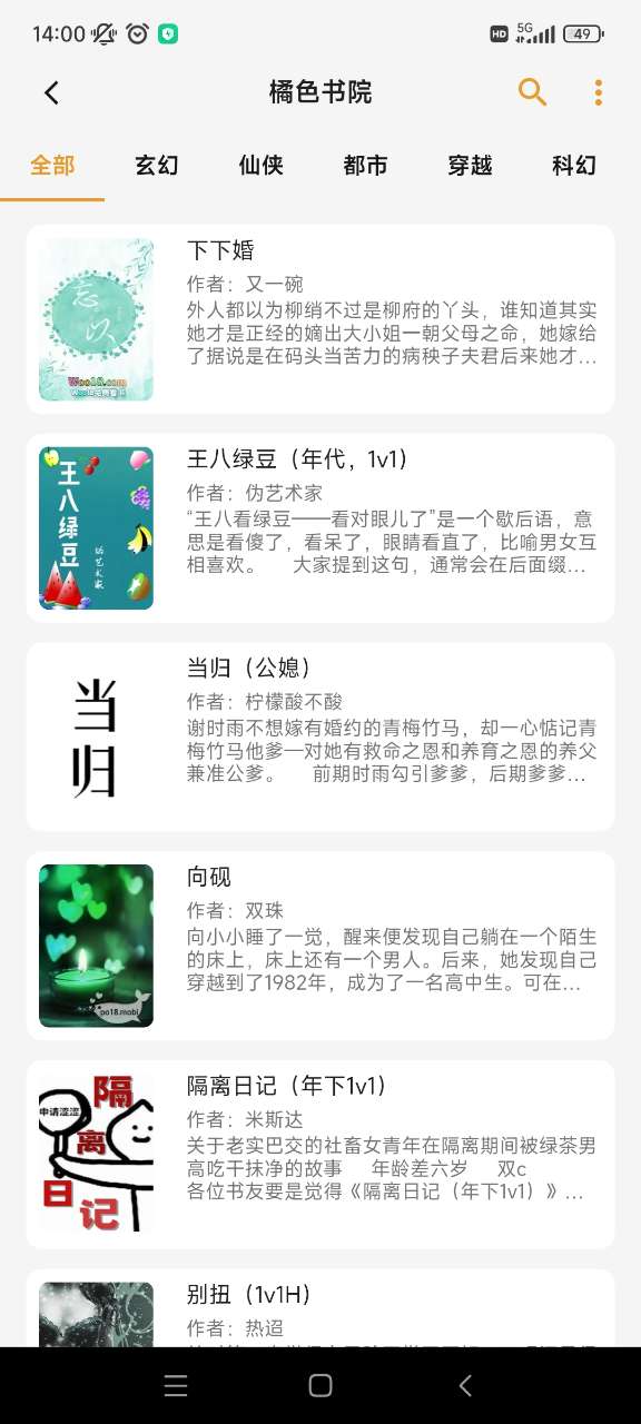 猫番阅读 韩漫版手机软件app截图