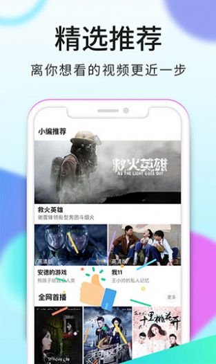 看看视频 下载官方正版手机软件app截图