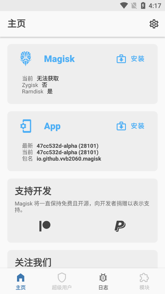 阿尔法面具 下载官网最新版手机软件app截图