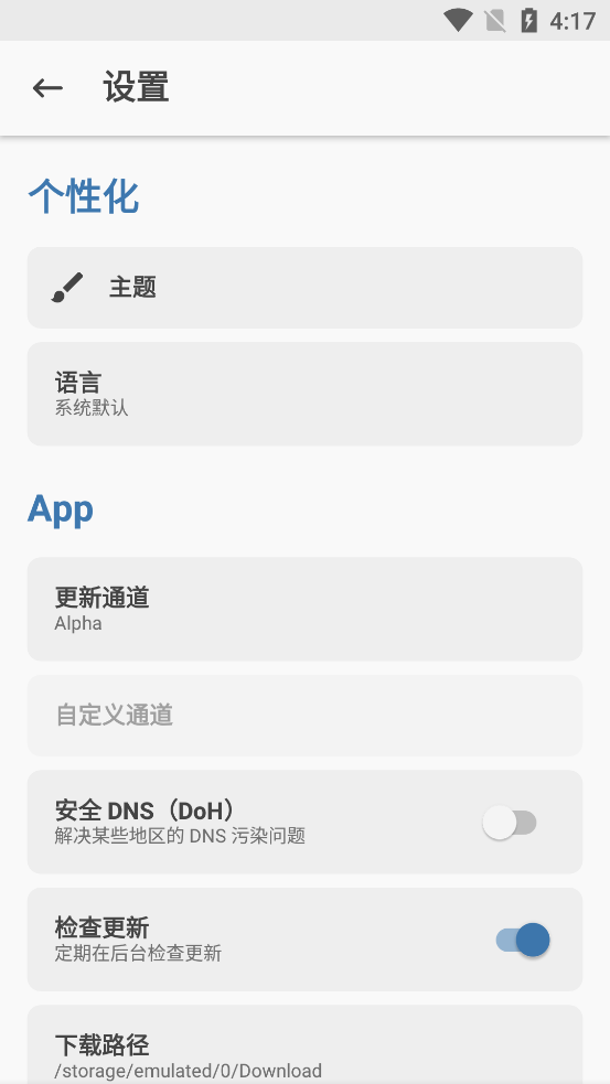 阿尔法面具 下载官网最新版手机软件app截图