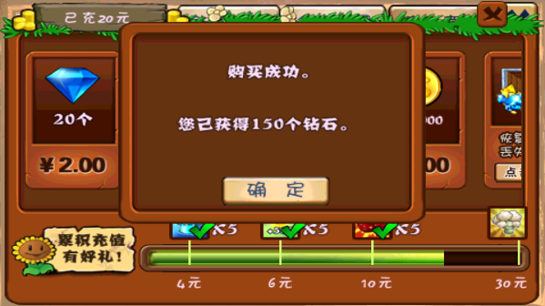 植物大战僵尸黑西游版 免费版手游app截图