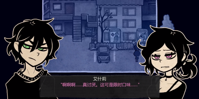 安迪与莉莉的棺材 完整cg版手游app截图