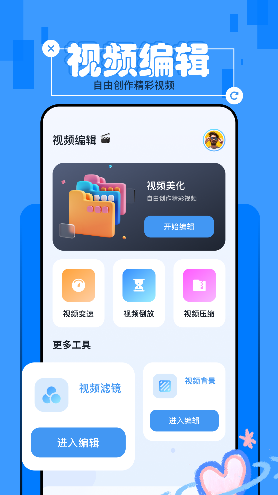 优选视频 下载安装手机版最新版手机软件app截图