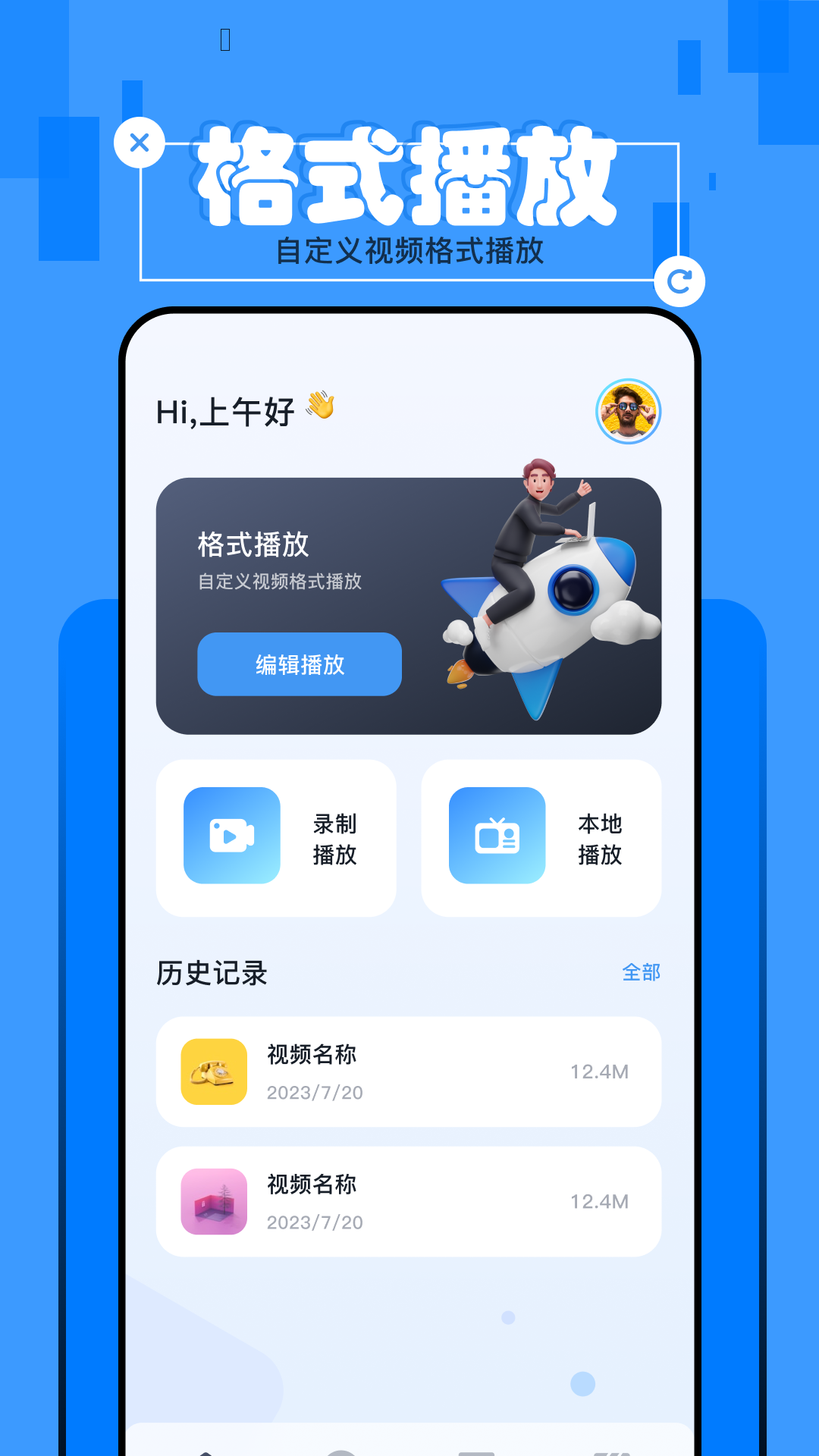 优选视频 下载安装手机版最新版手机软件app截图