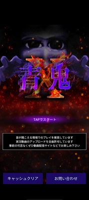 青鬼X手游app截图