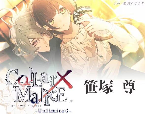 Collar×Malice 汉化版手游app截图