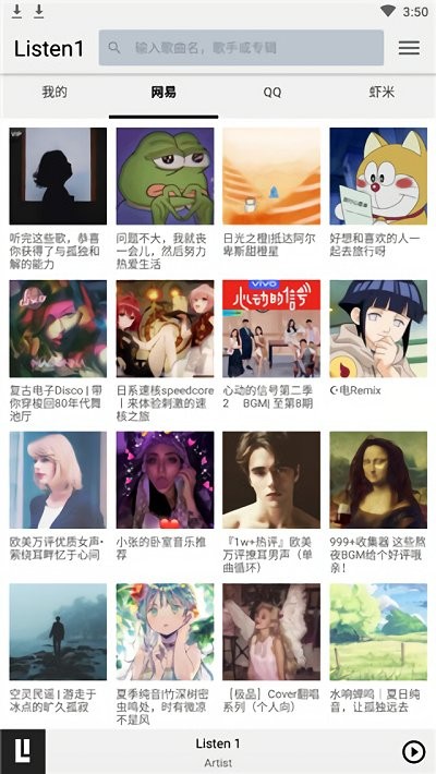 listen1 安卓版播放器最新版手机软件app截图