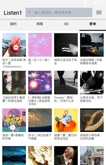 listen1 安卓版播放器最新版手机软件app截图