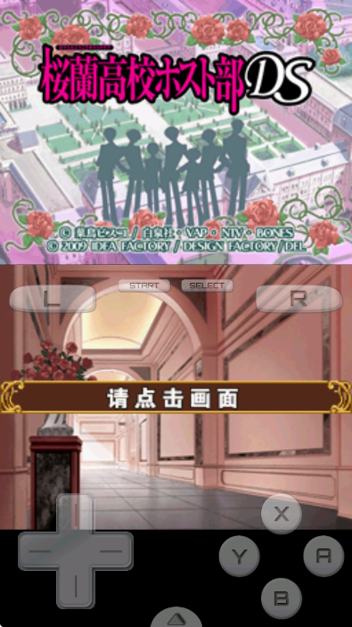 樱兰高校男公关部手游app截图