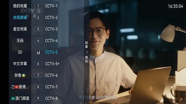 合家欢影院 tv版手机软件app截图
