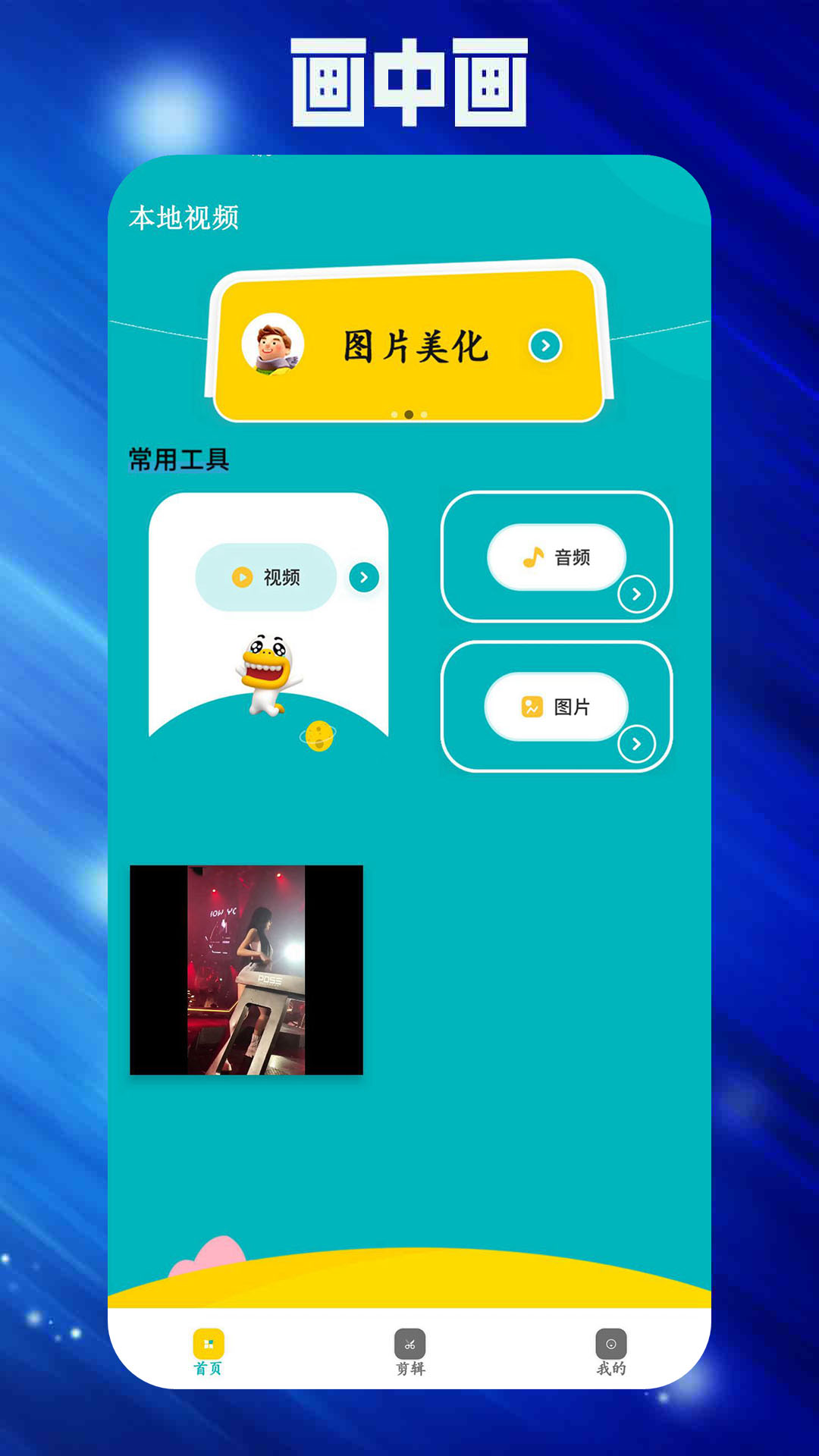 爱看影视 app手机版手机软件app截图