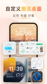 Colorful Widget 永久会员版手机软件app截图