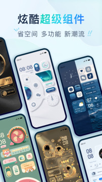 Colorful Widget 永久会员版手机软件app截图