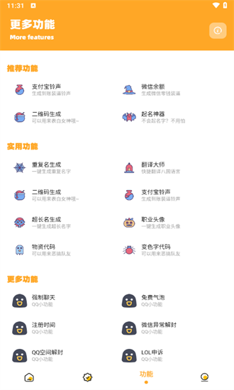 小祥画质助手手机软件app截图