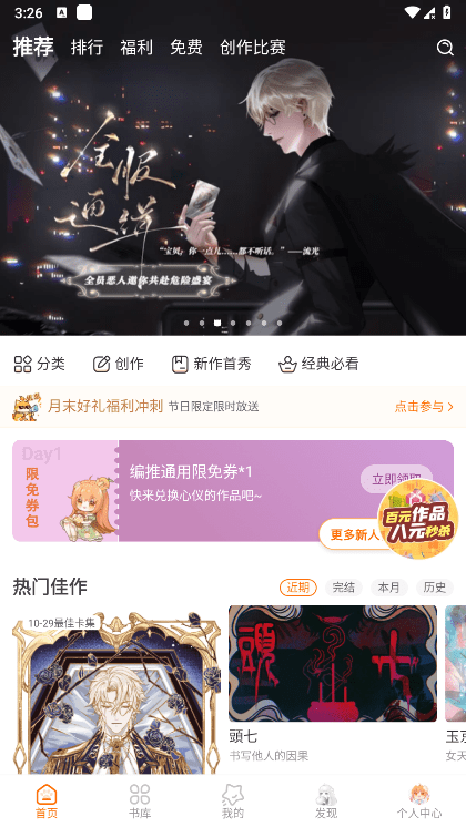 橙光阅读器 2025最新版手机软件app截图