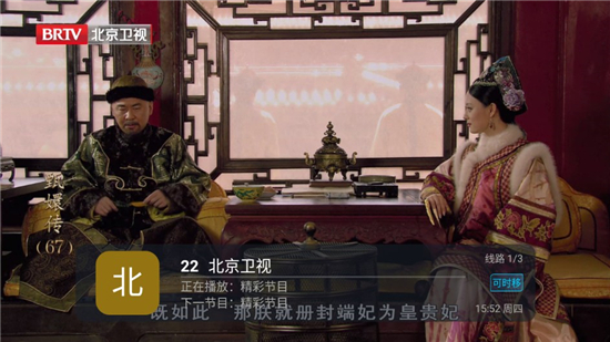 海燕直播手机软件app截图