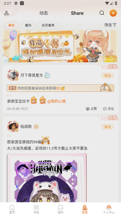 橙光阅读器 官方正版手机软件app截图