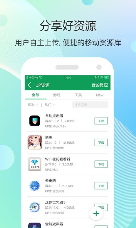 7743游戏盒子 官方版手机软件app截图