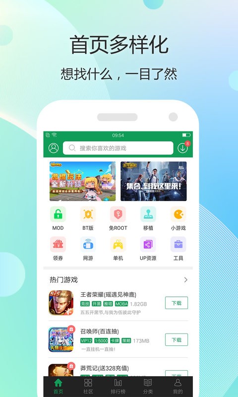 7743游戏盒子 官方版手机软件app截图