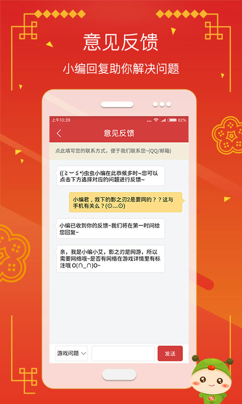 虫虫助手 无病毒版手游app截图