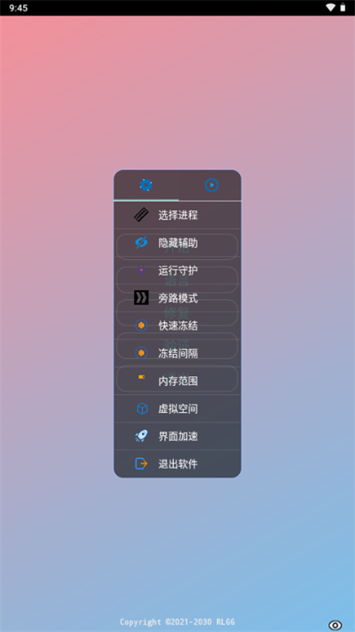 白咲花美化包 一键解锁版手机软件app截图