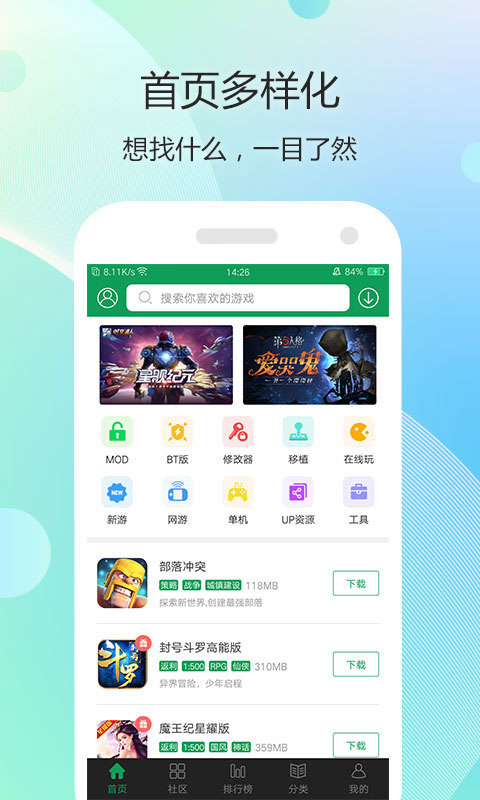 7743游戏盒子 手机版最新手机软件app截图
