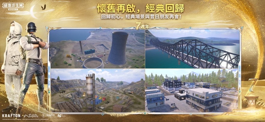 pubg国际服手游 下载正版官网入口手游app截图