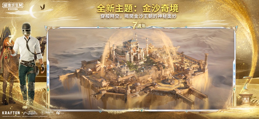 pubg国际服手游 下载正版官网入口手游app截图