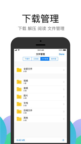 Alook浏览器 网页入口手机软件app截图