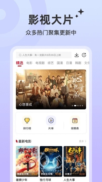 红叶影评 时刻更新免费版手机软件app截图