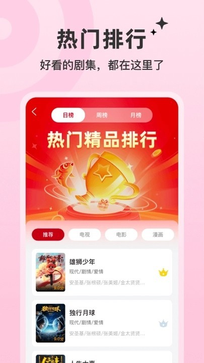 红叶影评 时刻更新免费版手机软件app截图