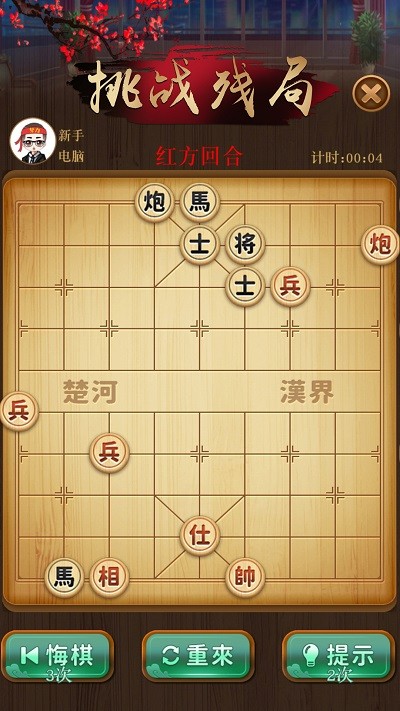 争霸象棋 最新版本手游app截图