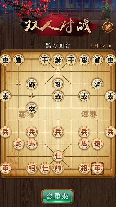 争霸象棋 最新版本手游app截图