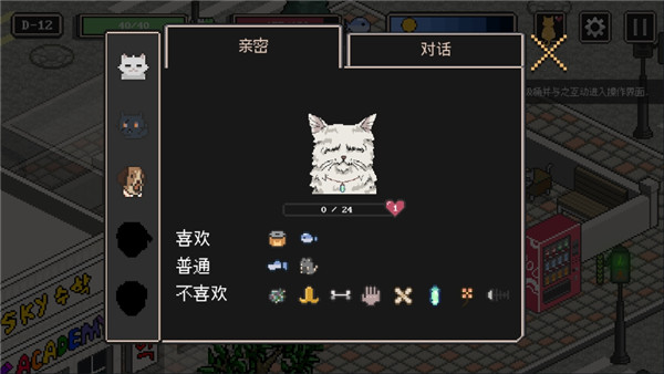 流浪猫的故事 汉化安卓版手游app截图