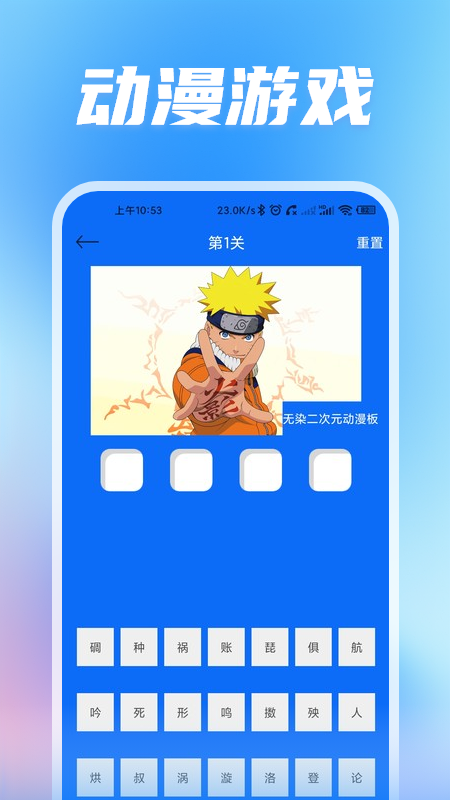 无染二次元 app安卓最新版手机软件app截图