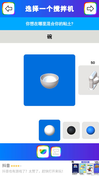 粘土彩泥模拟器 正版手游app截图