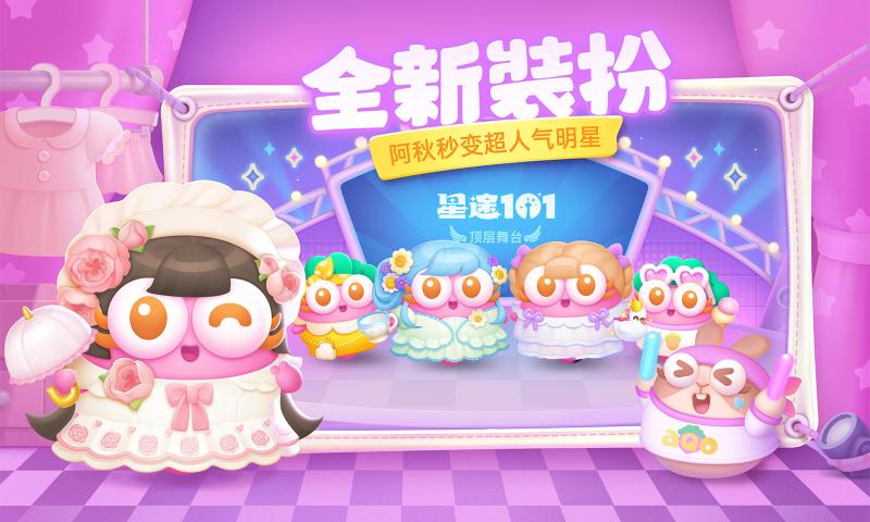 保卫萝卜4 完整版手游app截图