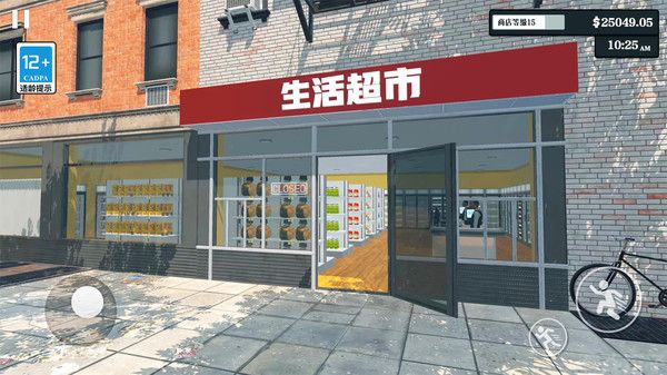 超市模拟器 免费下载手机版手游app截图