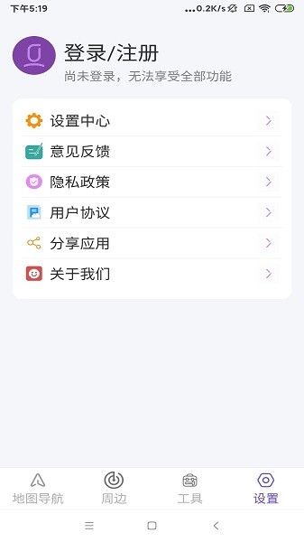 星链卫星地图手机软件app截图