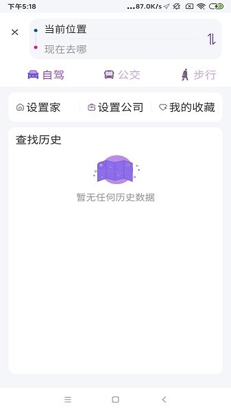 星链卫星地图手机软件app截图