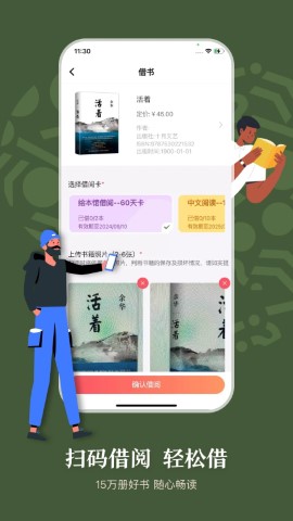 句象读书 免费版手机软件app截图