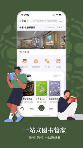 句象读书 免费版手机软件app截图