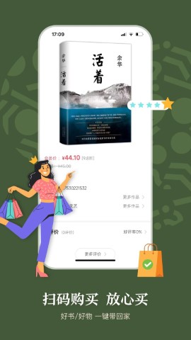 句象读书 免费版手机软件app截图