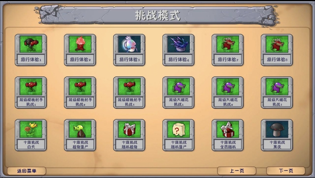 植物大战僵尸海滩融合旅行手游app截图