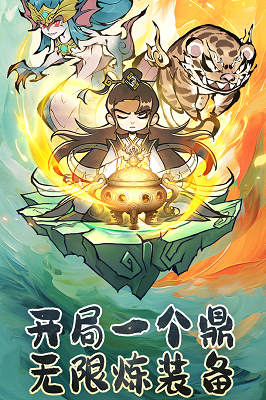 修道手游 正版手游app截图
