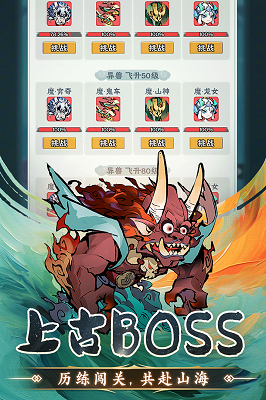 修道手游 正版手游app截图