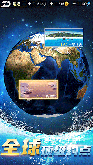 钓鱼达人 最新免费版手游app截图