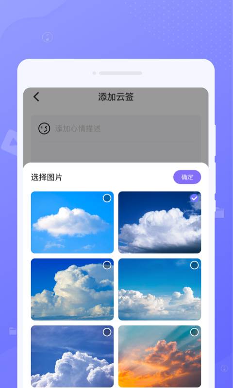 北北青云清理助手 安卓版手机软件app截图